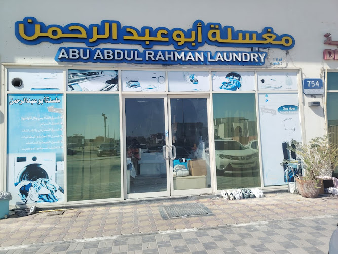 Abu Abdul rehman laundry in Musaffah