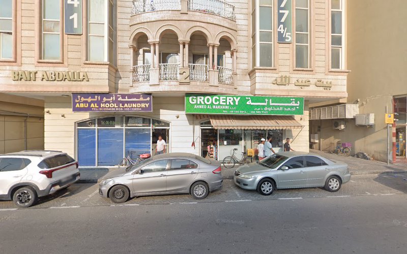 Abu Al Hool Gar Ironing in Al Majaz