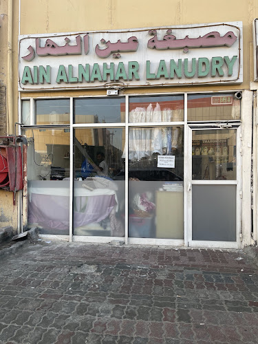 Ain al nahar laundry in Musaffah