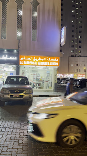 Al batreeq al sagheer laundry in Hay Al Nahda