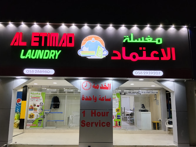 Al etimad laundry in Al Nahdah