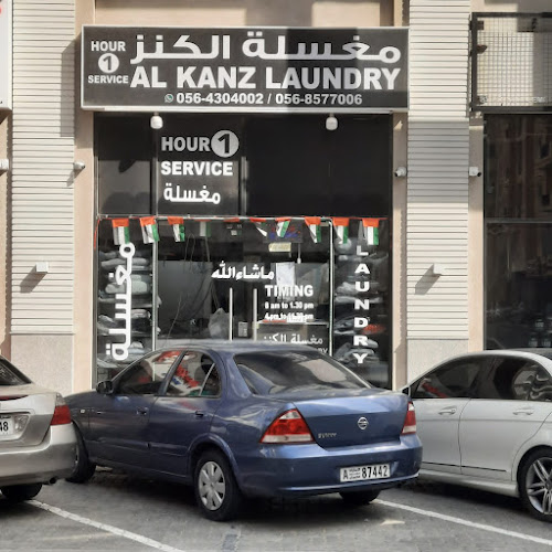 Al kanz Laundry in Muwaileh Commercial