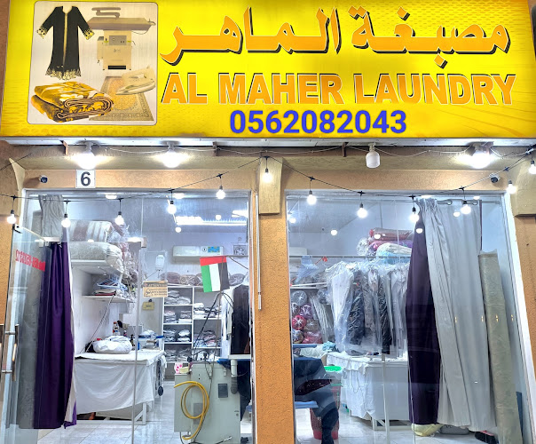 Al MAHER LAUNDRY مصبغة الماهر in Julfar