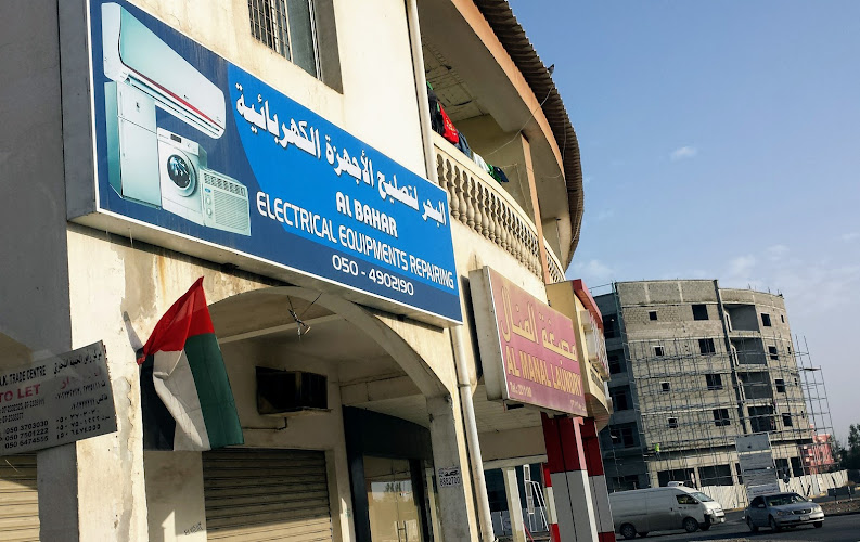 Al Manal Laundry in Al Hudeeba