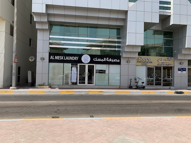 Al Mesk Laundry مصبغة المسك in Al Reem Island