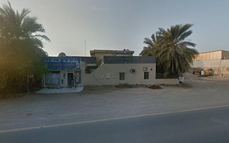 Al Nadiya Laundry in Al Mamourah