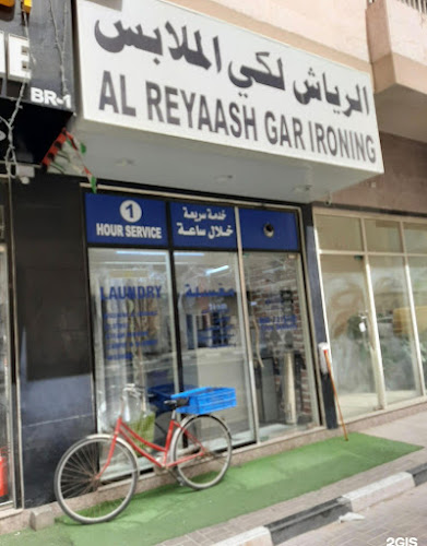 Al Reyaash Laundry in Muwaileh Commercial