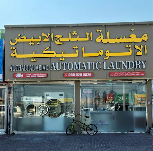 Al Thalj Al Abiad automatic Laundry in Madab