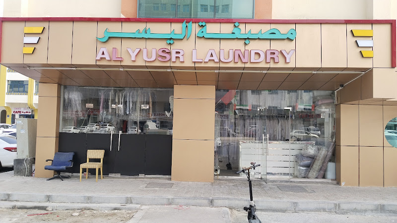Alyusr laundry مصبغة اليسر in Musaffah