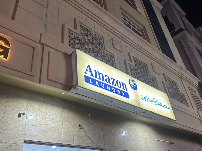 Amazon Laundry in Muwaileh Commercial