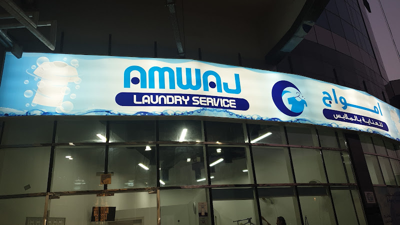 Amwaj laundry services in Al Rashidiya 3