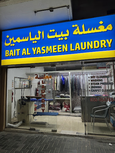 Bait Al Yassmen laundry مغسلة بيت الياسمين in Hay Al Sharq