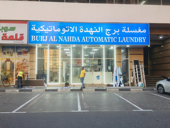 Burj Al Nahda Automatic Laundry in Hay Al Nahda