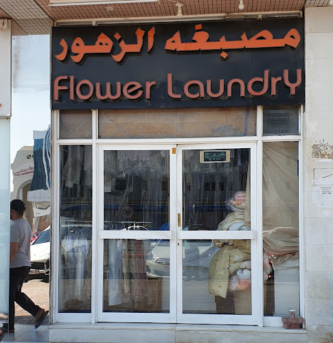 Flowers Laundry in Musaffah Industrial
