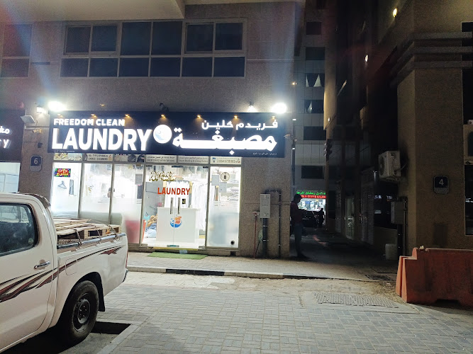 Freedom clean Laundry branch 1 in Musaffah