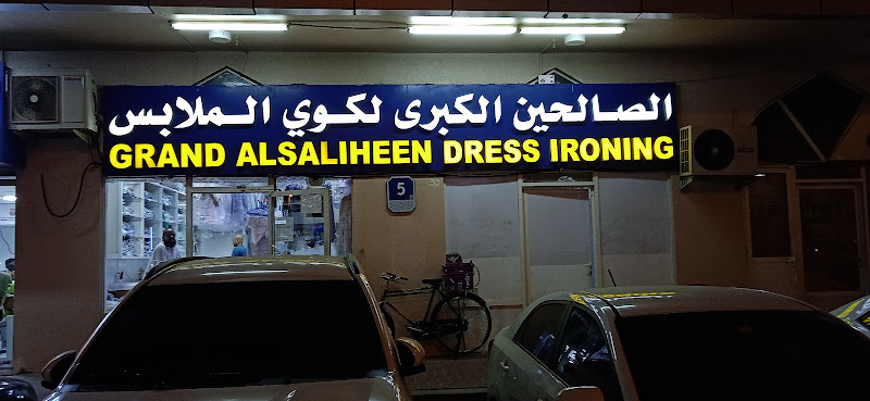 Grand Al Saliheen Laundry in Musaffah