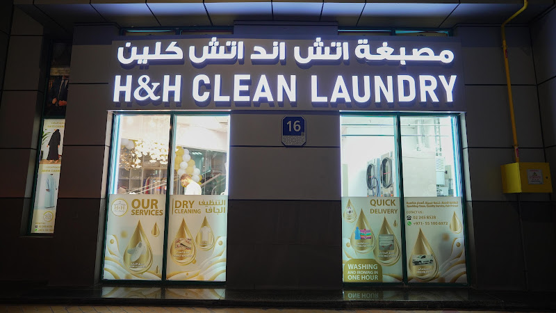 H&H Clean Laundry in Al Reem Island