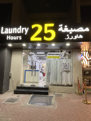 Laundry 25 Hours مصبغة 25 هاورز in Musaffah Industrial