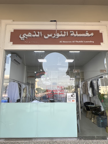 Laundry Nawras Al Thahbi in Hay Al Mahllab