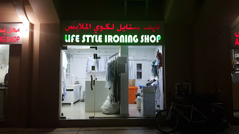 Life Style Ironing Shop L.L.C in Al Reem Island