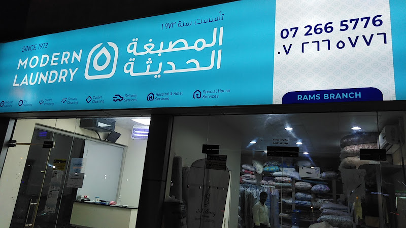 Modern Laundry - Al Rams in Julfar