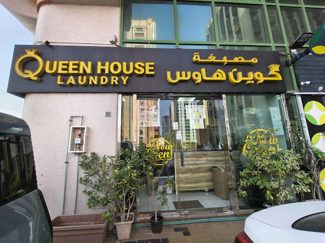 Queen House Laundry in Al Reem Island