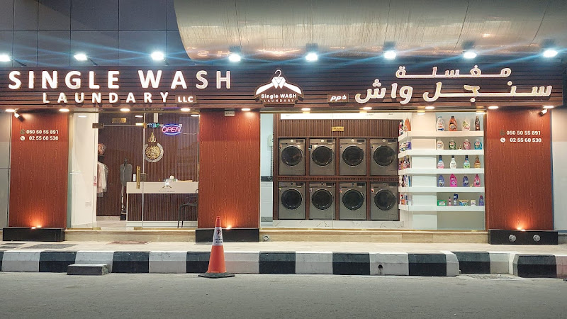 single wash laundary مغسلة سنجل واش in Musaffah