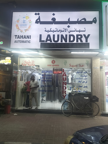 Tahani Automatic Laundry in Al Rawda 1