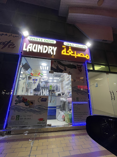 White Dove Laundry - مصبغة وايت دوف in Al Reem Island