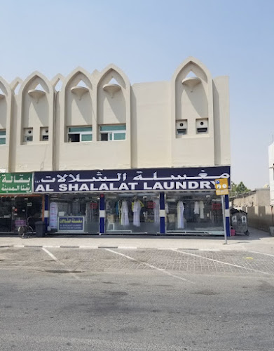 الشلالات لكي الملابس in Mughaider Suburb