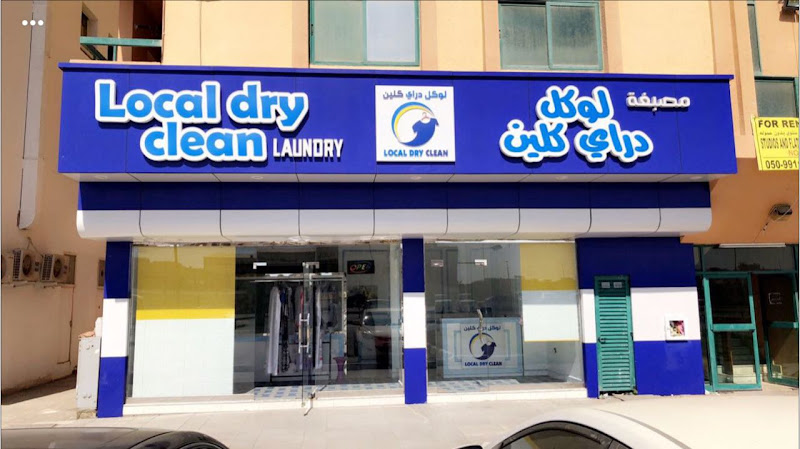 لوكل دراي كلين in Musaffah