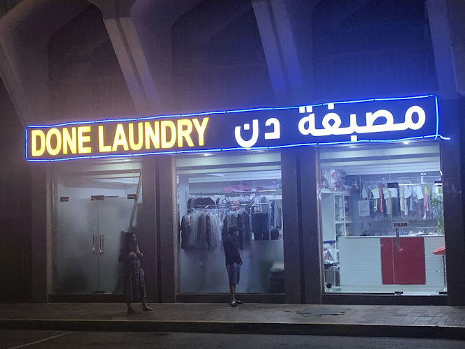 مصبغة Done لكوي الملابس in Al Reem Island