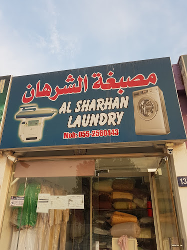 مصبغة الشرهان in Khuzam
