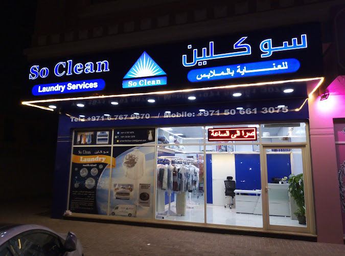 مصبغة سو كلين so clean Laundry in Al Rashidiya 1