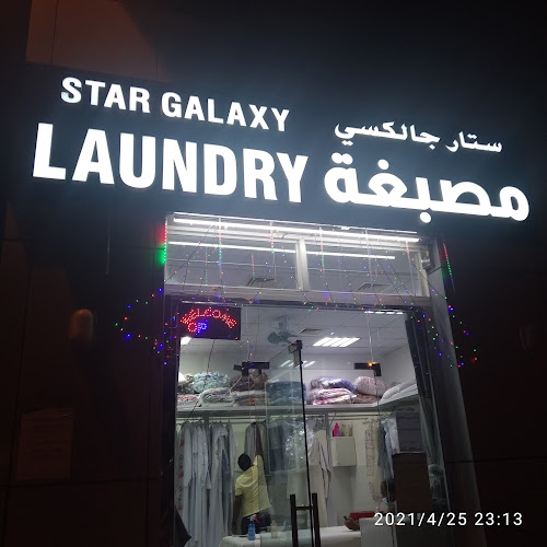 مصبغة هدومي Hodomy Laundry in Musaffah