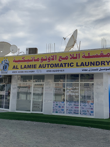 مغسلة اللامع الاوتوماتيكية ALlamie laundry kalba laundry in Al Saaf 7