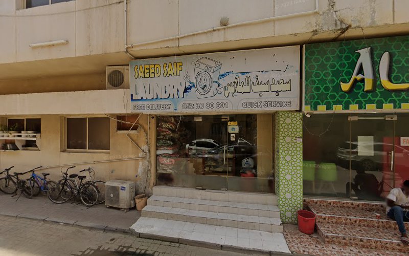 مغسلة سعيد سيف للملابس in Mraisheed
