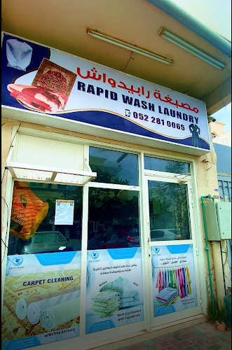 مغسله رابيد واش in Al Rashidiya 3